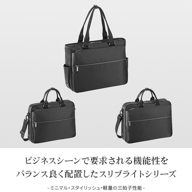5年保証 エースジーン スリブライト トートバッグ ビジネストート