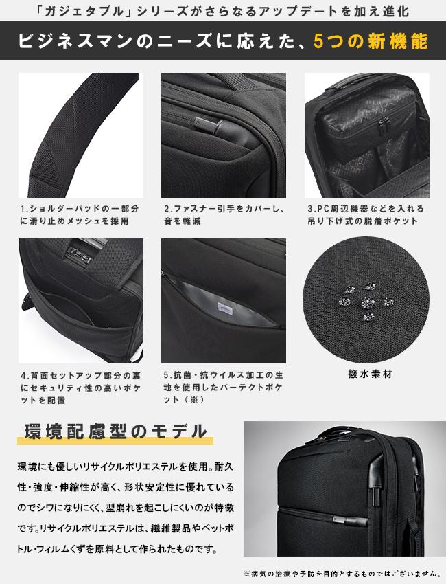 エース ジーンレーベル ガジェタブルHG ビジネスリュック ace.GENE LABEL ace-67312