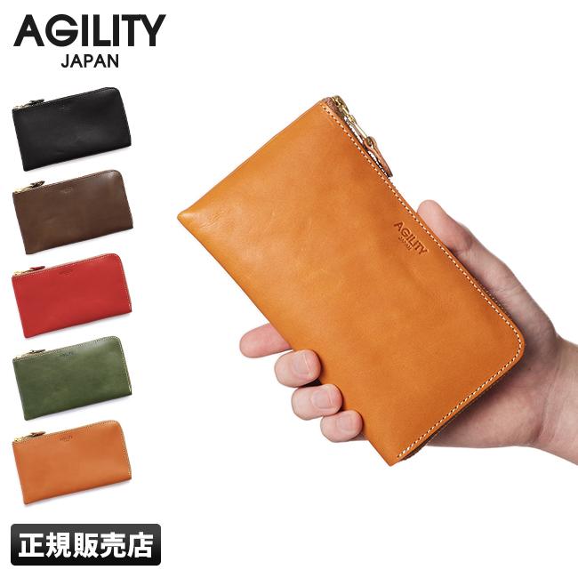 リ*す様 [希少品] A&G 長財布 レザーウォレット アジリティ 長財布 薄い長財布 薄型長財布 薄型財布 栃木レザー スリム
