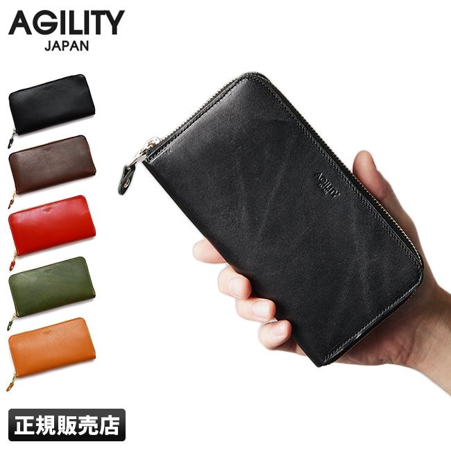 アジリティ AGILITY 長財布 ロングウォレット ラウンドファスナー 1222