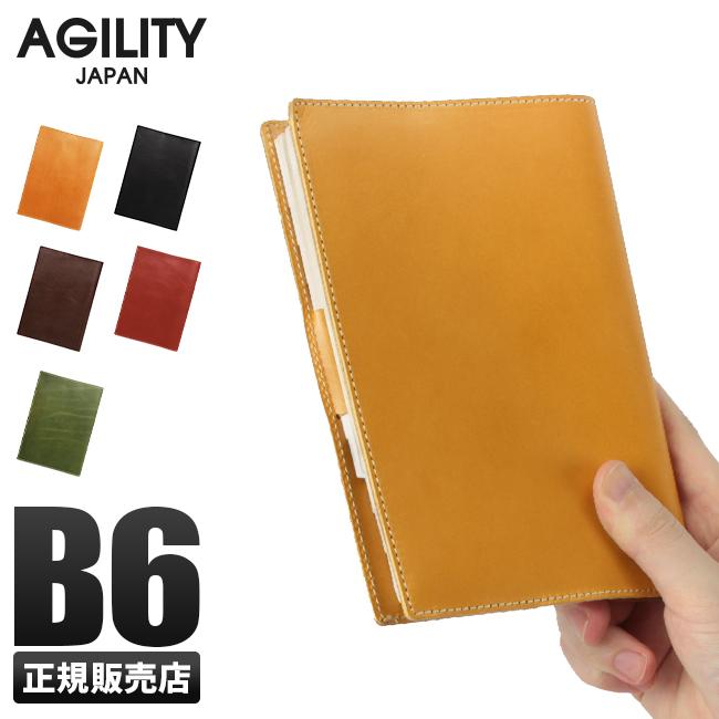 アジリティ ジャケットB6 ステーショナリー AGILITY aj-1227-js