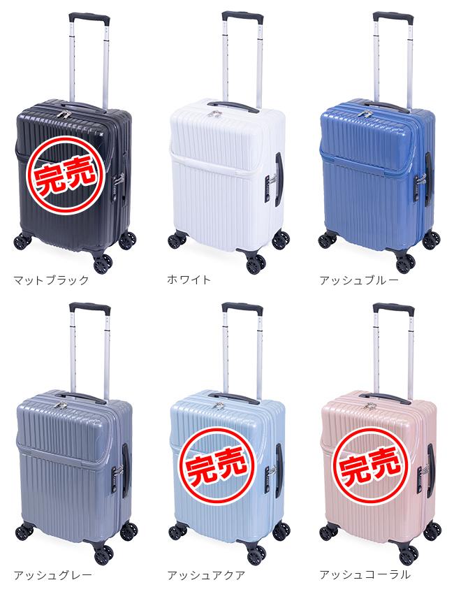 アジアラゲージ スーツケース 機内持ち込み Sサイズ 37L フロント