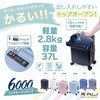 アジアラゲージ 6000シリーズ スーツケース A.L.I ali-6000tp-18