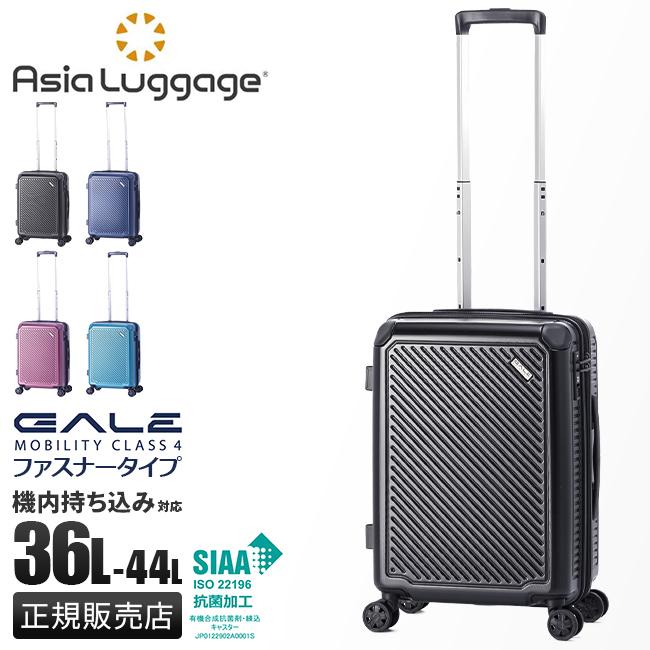 SPRING SALE]アジアラゲージ スーツケース 機内持ち込み Sサイズ SS