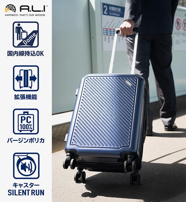アジアラゲージ ガーレ スーツケース A.L.I ali-6020-18w