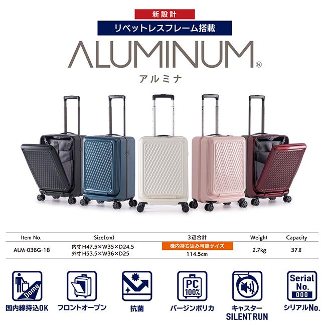 アジアラゲージ アルミナ スーツケース A.L.I alm-036g-18