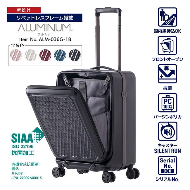 アジアラゲージ アルミナ スーツケース A.L.I alm-036g-18