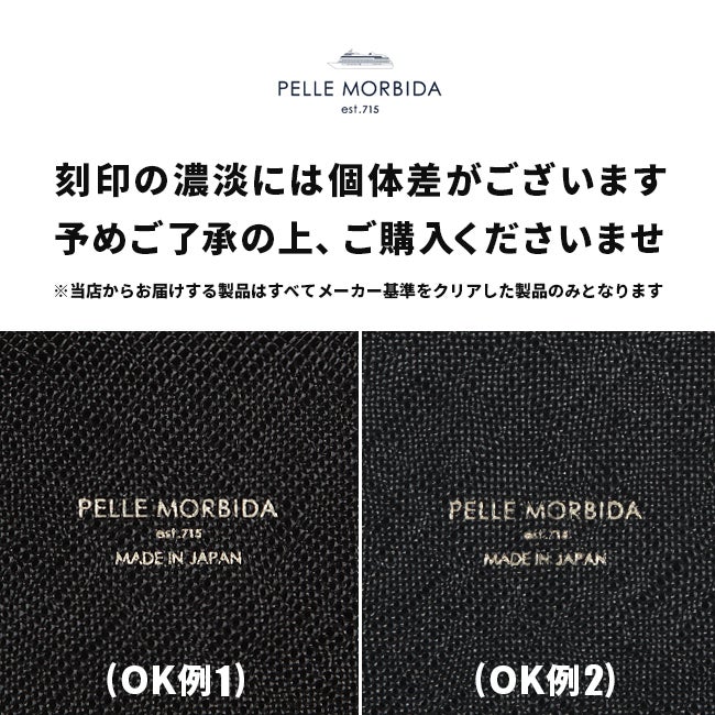 ペッレモルビダ バルカ ベルト PELLE MORBIDA bab001