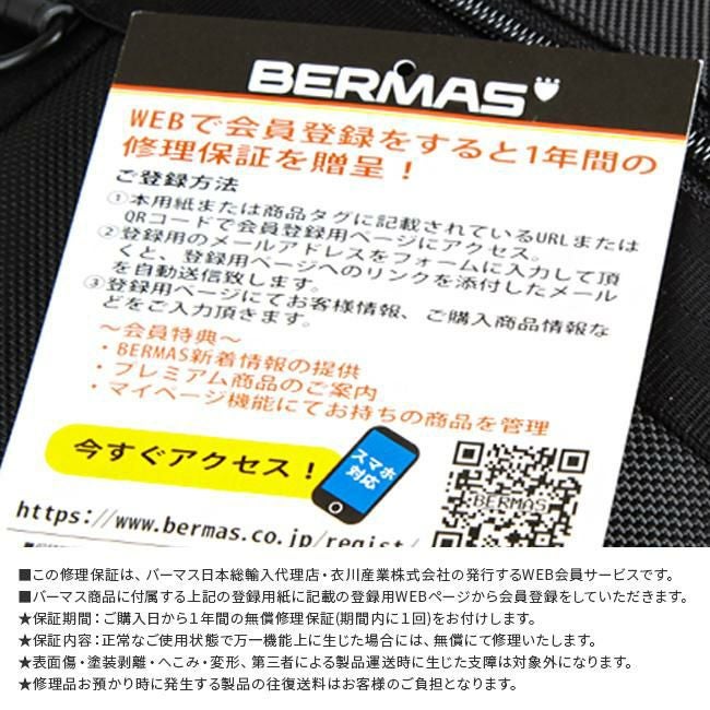 バーマス バウアー3 ビジネスリュック BERMAS bermas-60067