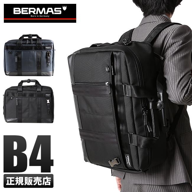再値下げ！BERMAS バーマス BAUERIII 3WAY ビジネスバッグ 正規品1年保証】バーマス バウアー3 ビジネスバッグ 3WAY リュック