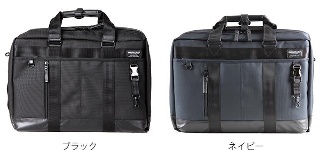 正規品1年保証】バーマス バウアー3 ビジネスバッグ 3WAY リュック