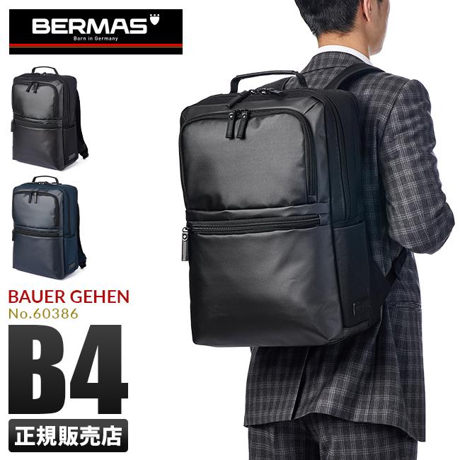 正規品1年保証】バーマス バウアー3 ビジネスバッグ 3WAY リュック