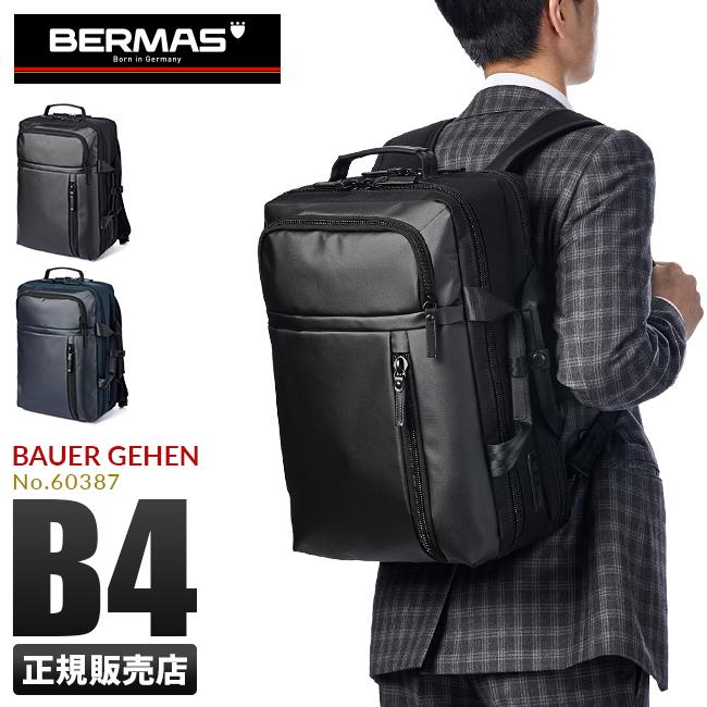 バーマス バウアーゲーエン ビジネスリュック BERMAS bermas-60387