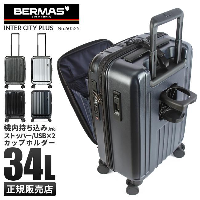 正規品1年保証】バーマス インターシティ スーツケース キャリーケース