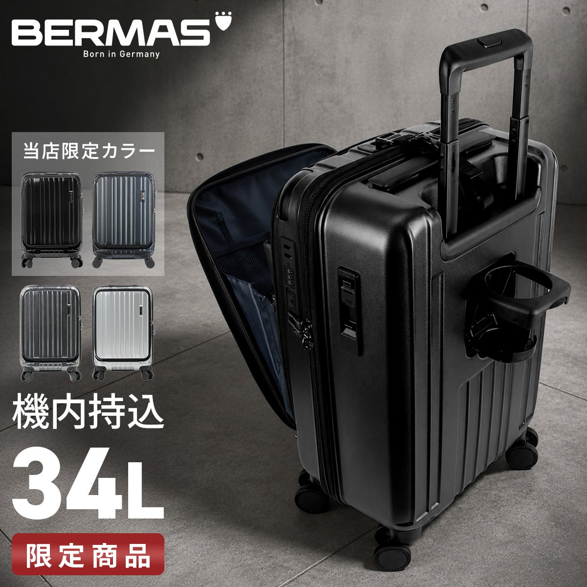 バーマス インターシティプラス スーツケース BERMAS bermas-60505