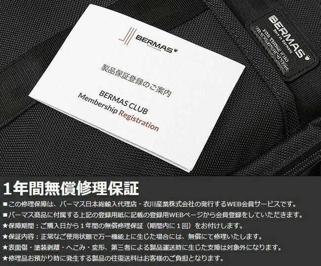 バーマス インターシティプラス スーツケース BERMAS bermas-60505