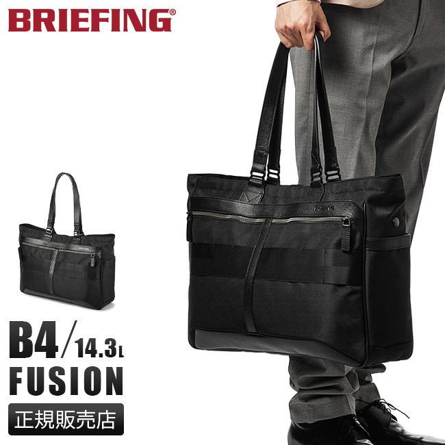 ブリーフィング フュージョン トートバッグ BRIEFING bra203t05