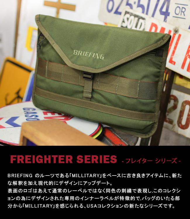 ブリーフィング USA/フレイター ドキュメントケース BRIEFING bra221a12