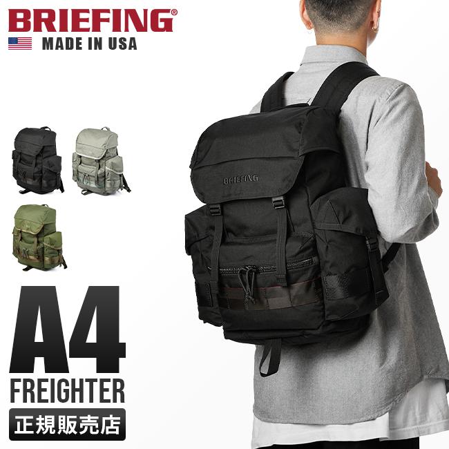 ブリーフィング USA/フレイター リュック BRIEFING bra221p07