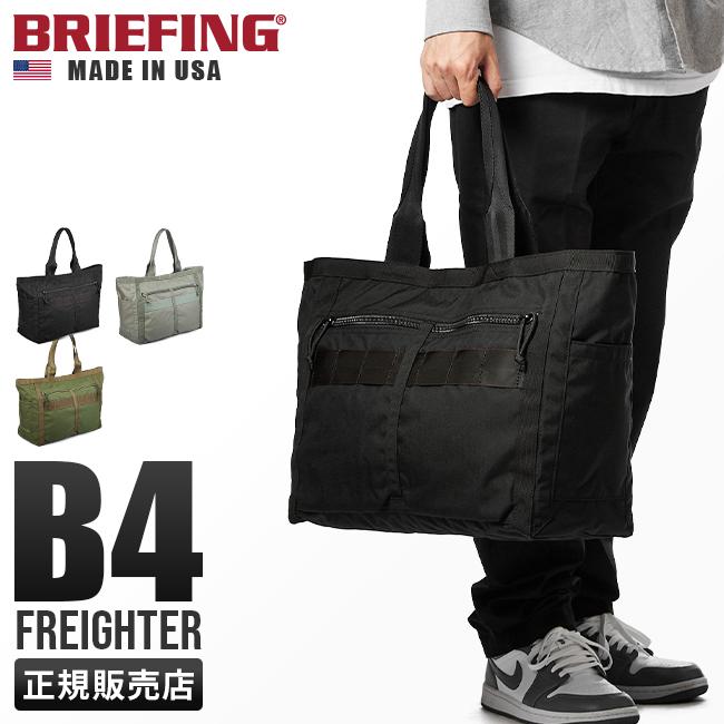 ブリーフィング USA/フレイター トートバッグ BRIEFING bra221t10