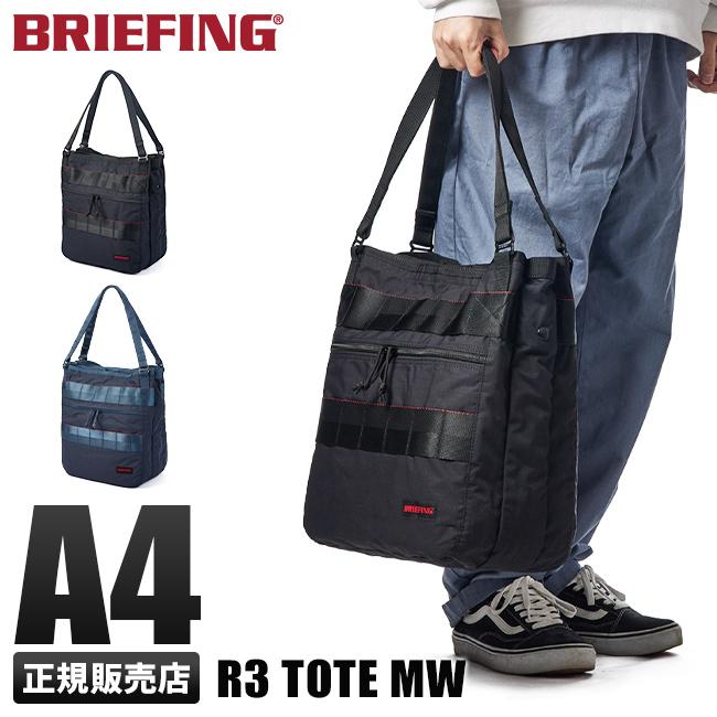 ブリーフィング トート トートバッグ モジュールウェア A4 BRIEFING