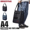 ブリーフィング モジュールウェア トートバッグ BRIEFING bra221t16
