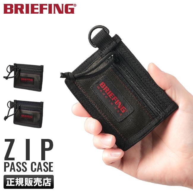 ブリーフィング パスケース 定期入れ BRIEFING USA brf485219｜ONLINE