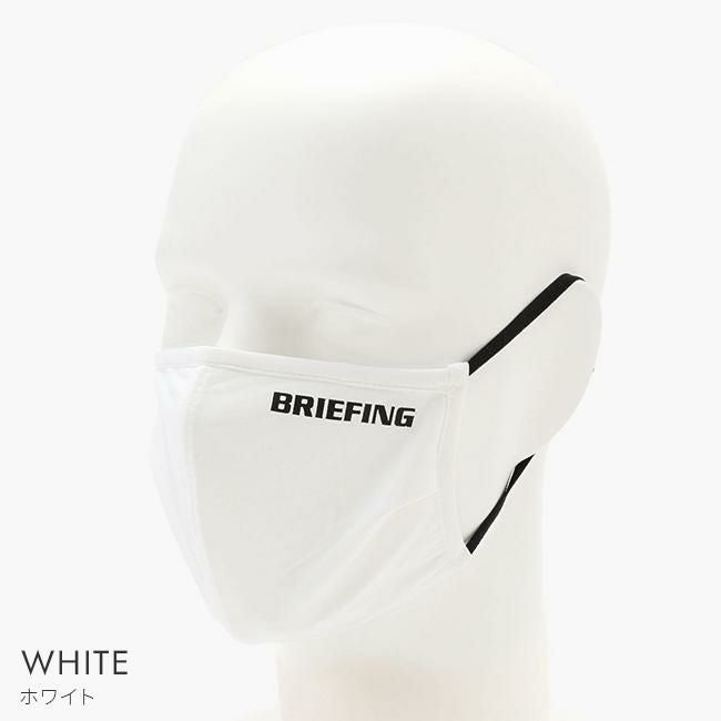 メール便選択で送料無料 ブリーフィング ウォッシャブルクリーンズマスク マスク brg211f55
