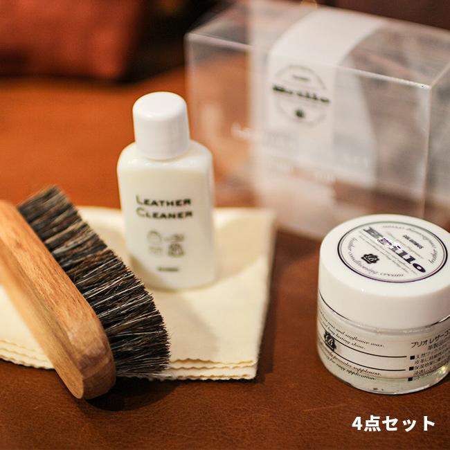 コロンブス ブリオ レザーケアセット レザーケアキット クリーナー