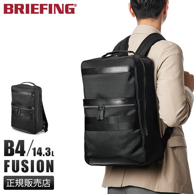 ブリーフィング フュージョン ビジネスリュック BRIEFING brm191p07