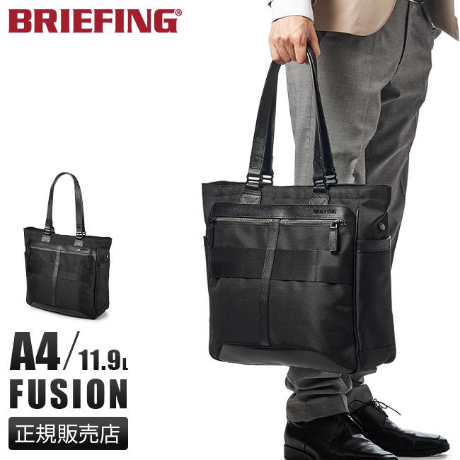ブリーフィング フュージョン トートバッグ BRIEFING brm191t31