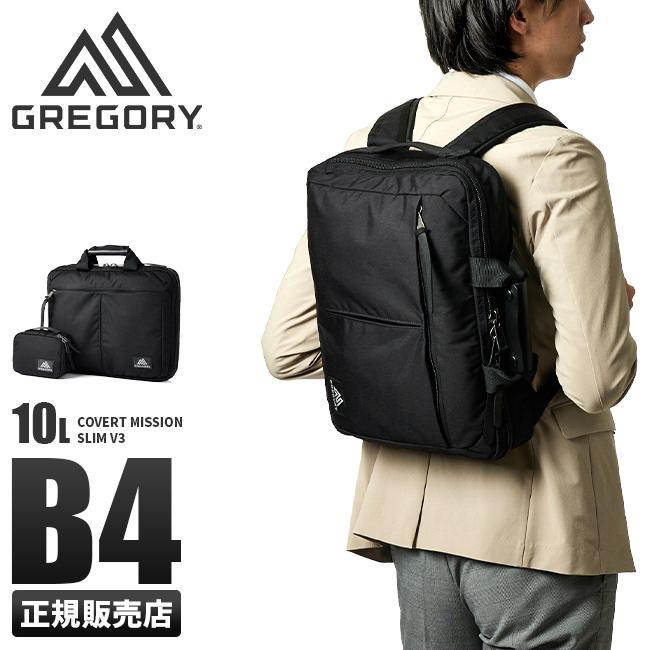 日本正規品】グレゴリー リュック ビジネスリュック ビジネスバッグ