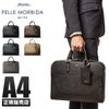 ペッレモルビダ キャピターノ ブリーフケース PELLE MORBIDA ca015