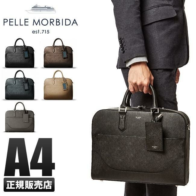 ペッレモルビダ キャピターノ ブリーフケース PELLE MORBIDA ca015
