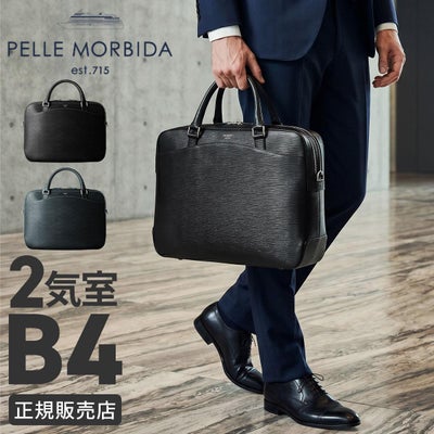 ペッレモルビダ キャピターノ ビジネスバッグ ブリーケース PELLE 