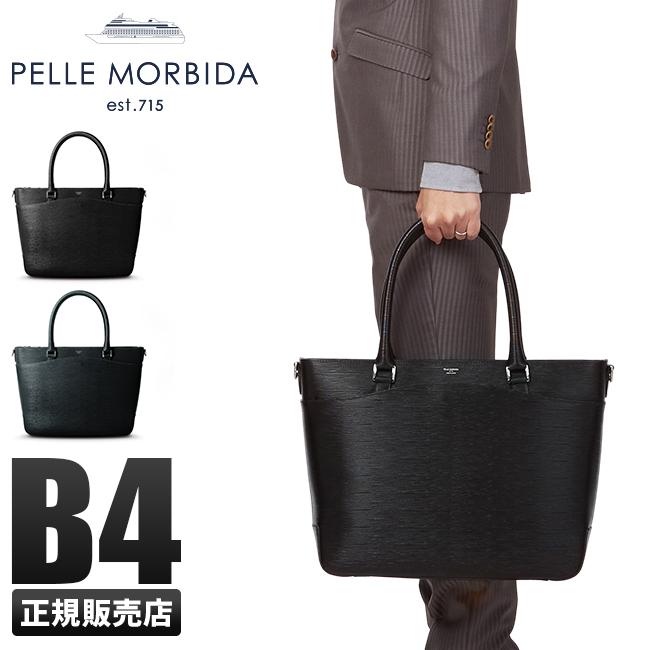 PELLE MORBIDA ペッレモルビダ　CA201 ビジネスバッグ　ネイビー pm-ca201_1.jpg