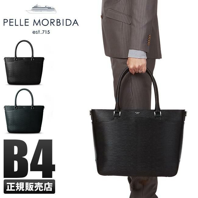 ペッレモルビダ キャピターノ ビジネストート PELLE MORBIDA ca206