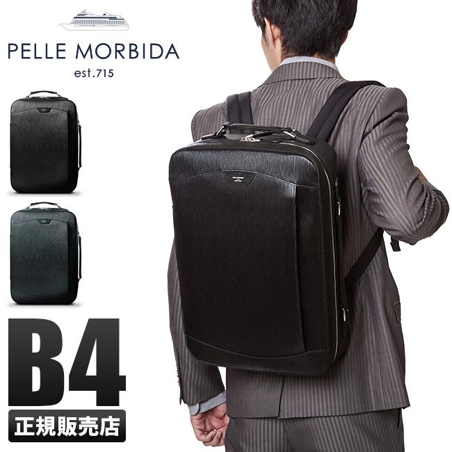 良品✨ペッレモルビダ キャピターノ リュック レザー 黒 3way A4収納可 ペッレモルビダ ブリーフケース CAPITANO キャピターノ 型押しレザー