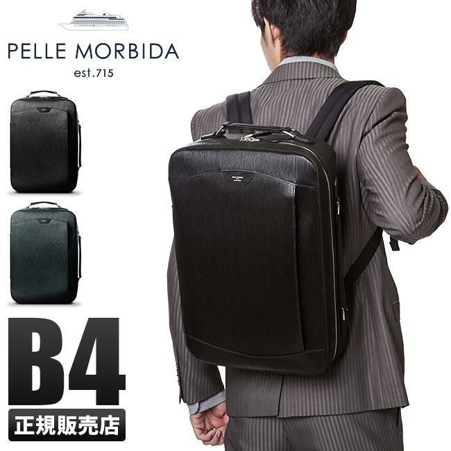 ペッレモルビダ キャピターノ ビジネスリュック PELLE MORBIDA ca207