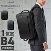 ペッレモルビダ キャピターノ ビジネスリュック PELLE MORBIDA ca207