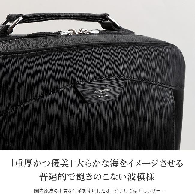 ペッレモルビダ キャピターノ ビジネスリュック PELLE MORBIDA ca207