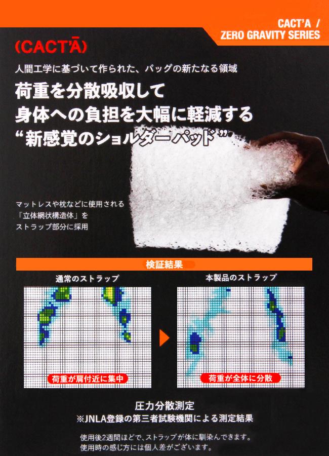 カクタ グレコ/ゼログラビティ ビジネスリュック CACTA cac-1032