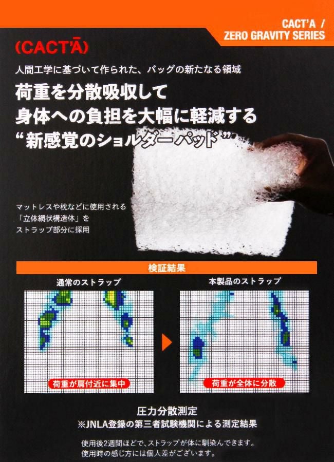 カクタ グレコ/ゼログラビティ ボディバッグ CACTA cac-1033