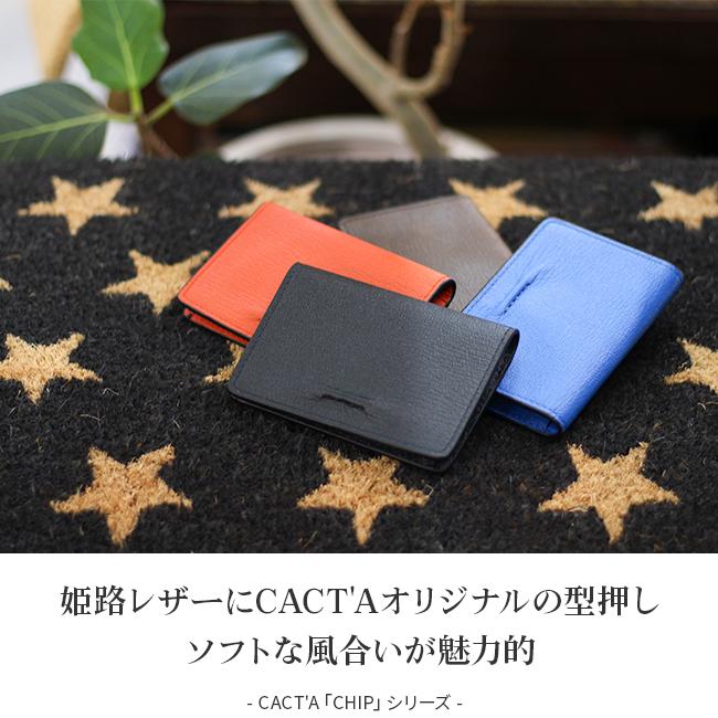 カクタ チップ カードケース 名刺入れ CACTA cac-2003