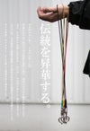 カクタ ファイヤーフライ  CACTA cac-2020