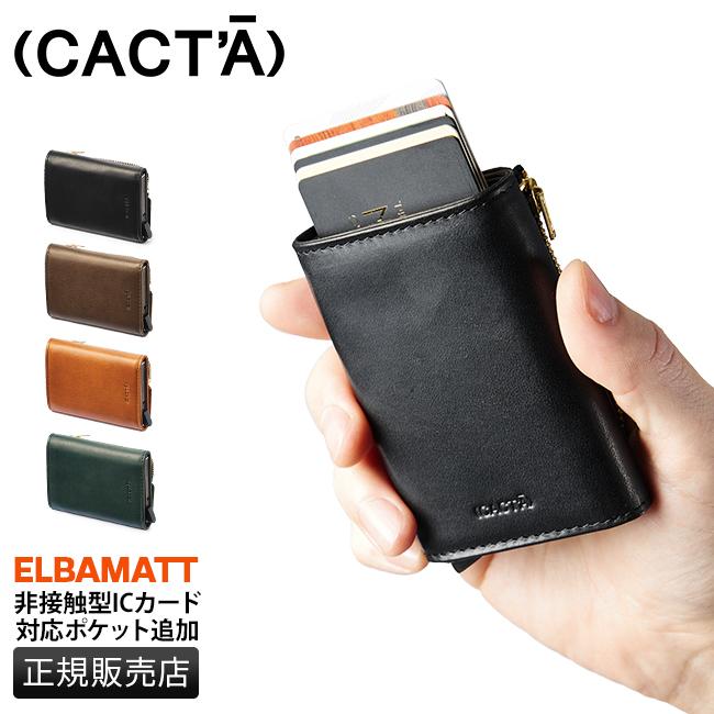カクタ ELBAMATT 三つ折り財布 CACTA cac-2022