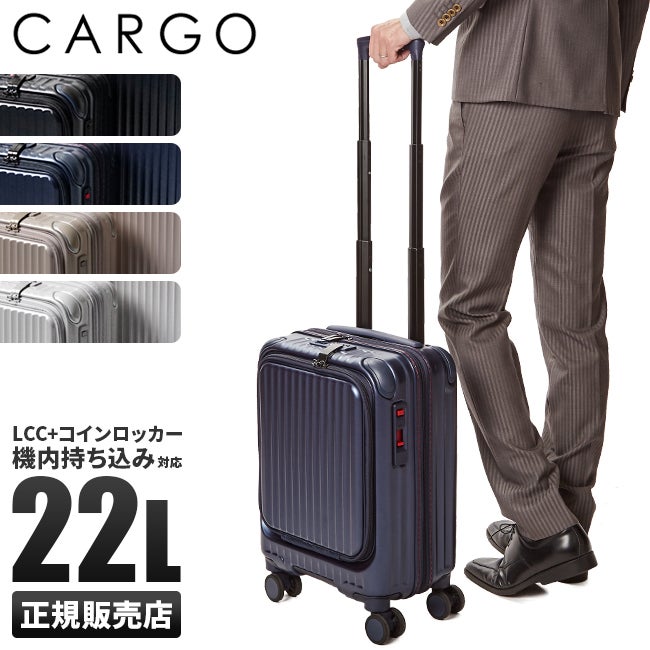 カーゴ エアレイヤー スーツケース CARGO cat235ly