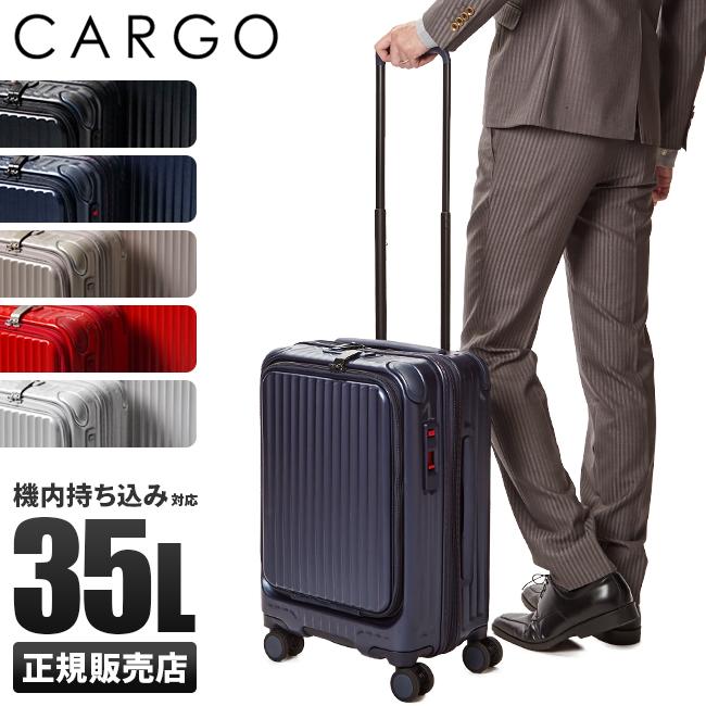 2年保証 カーゴ スーツケース 機内持ち込み Sサイズ SS 35L フロント