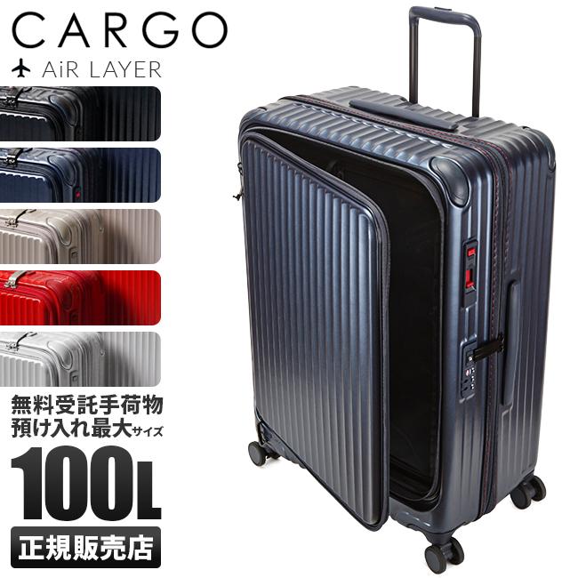 2年保証 カーゴ スーツケース 100L 158cm以内 受託無料 Lサイズ LL