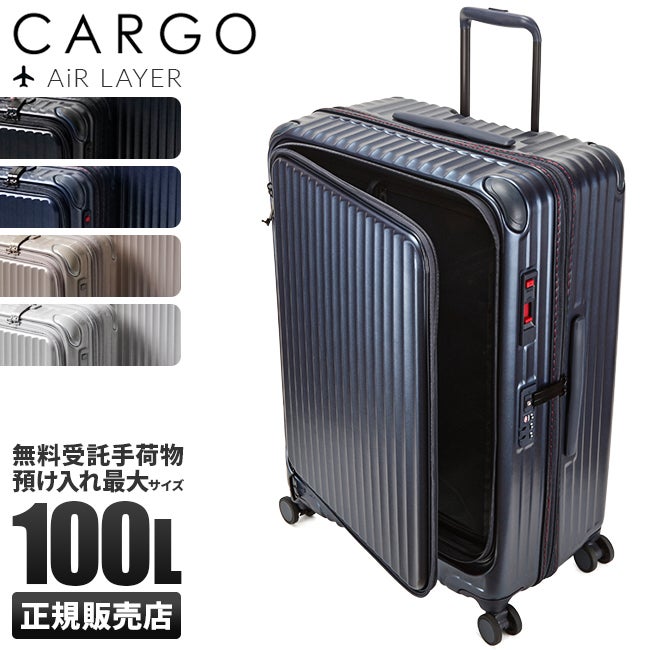 カーゴ エアレイヤー スーツケース CARGO cat738ly